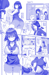 Komik Asa Okitara Onnanoko ni Natteta Manga Preview Gambar 2