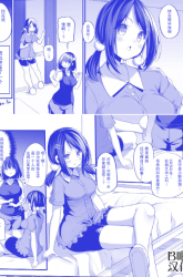 Komik Asa Okitara Onnanoko ni Natteta Manga Preview Gambar 3
