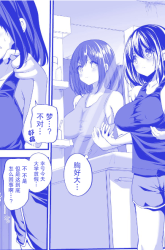 Komik Asa Okitara Onnanoko ni Natteta Manga Preview Gambar 4
