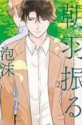 Komik Asaha Furu Preview Gambar 1