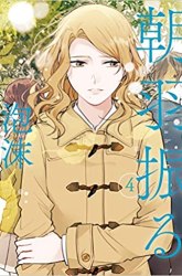 Komik Asaha Furu Preview Gambar 3