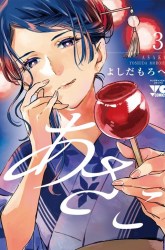 Komik Asako Preview Gambar 2