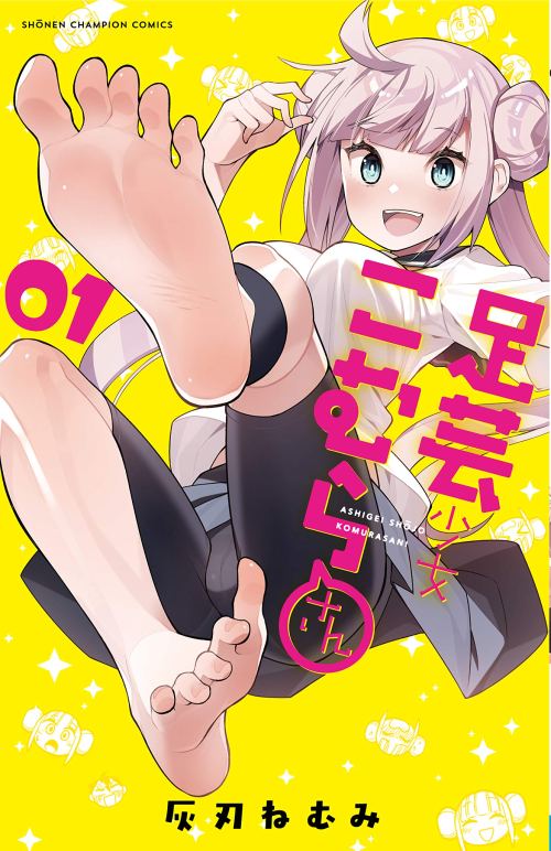 Komik Ashigei Shoujo Komura-san Bahasa Indonesia - Baca Online Gratis