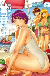 Komik Ashitaba-San Chi No Muko Kurashi Preview Gambar 1