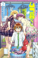 Komik Ashitaba-San Chi No Muko Kurashi Preview Gambar 4