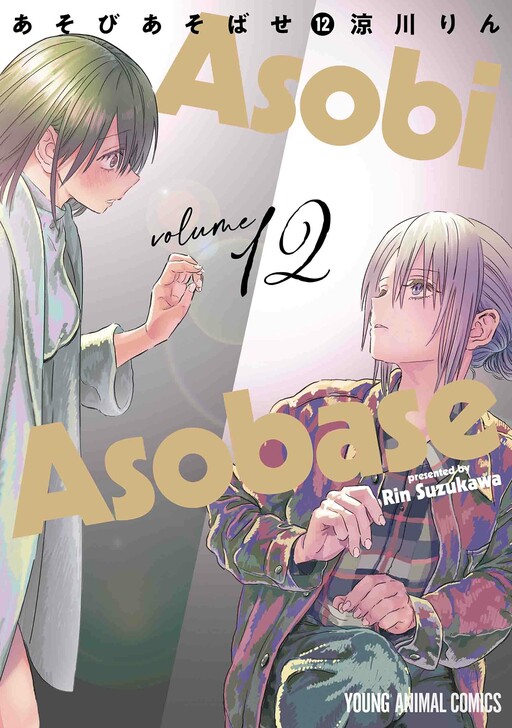 Komik Asobi Asobase Bahasa Indonesia - Baca Online Gratis