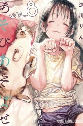 Komik Asobi Asobase Preview Gambar 1