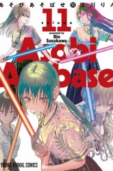 Komik Asobi Asobase Preview Gambar 4