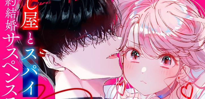 Komik Assassin x Cinderella