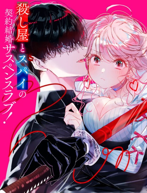 Komik Assassin x Cinderella Bahasa Indonesia - Baca Online Gratis
