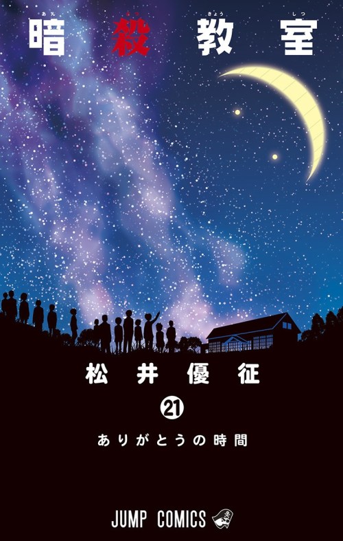 Sampul Assassination Classroom
