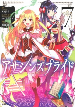 Komik Assassin’s Pride Bahasa Indonesia - Baca Online Gratis