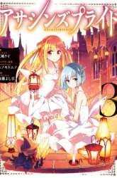 Komik Assassin’s Pride Preview Gambar 1