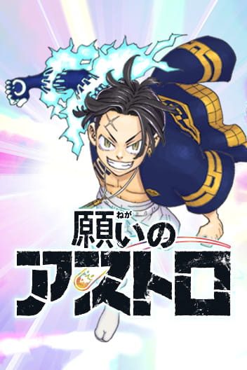 Komik Astro Royale Bahasa Indonesia - Baca Online Gratis