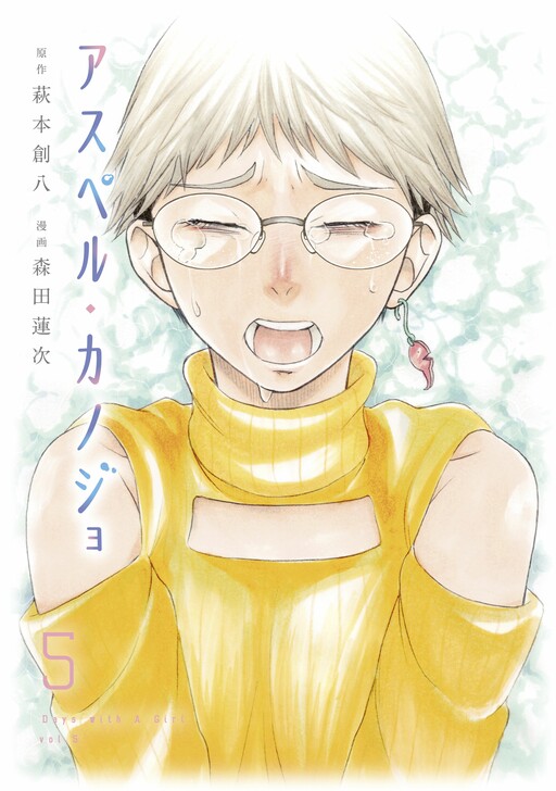 Komik Asuperu Kanojo Bahasa Indonesia - Baca Online Gratis