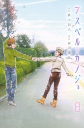 Komik Asuperu Kanojo Preview Gambar 1