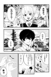 Komik At That Time, The Battle Began Preview Gambar 1