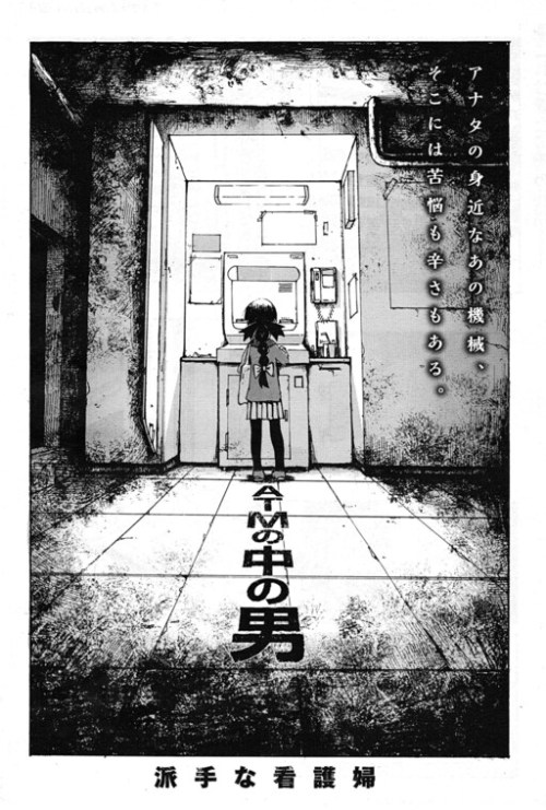 Komik ATM no Naka no Otoko Bahasa Indonesia - Baca Online Gratis
