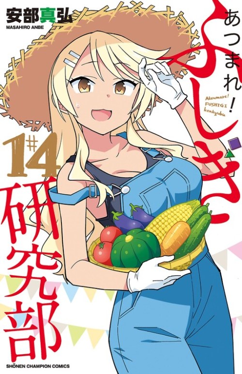 Komik Atsumare! Fushigi Kenkyuubu Bahasa Indonesia - Baca Online Gratis