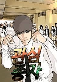 Komik Attention Seeker Bahasa Indonesia - Baca Online Gratis