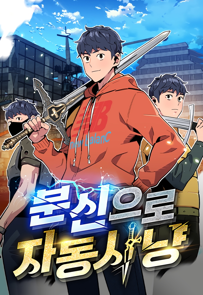 Komik Auto-Hunting With Clones Bahasa Indonesia - Baca Online Gratis
