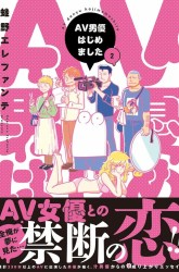 Komik AV Danyuu Hajimemashita Preview Gambar 4