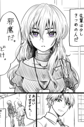 Komik Awkward Senpai Serialization Preview Gambar 3