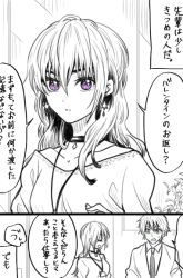 Komik Awkward Senpai Serialization Preview Gambar 4