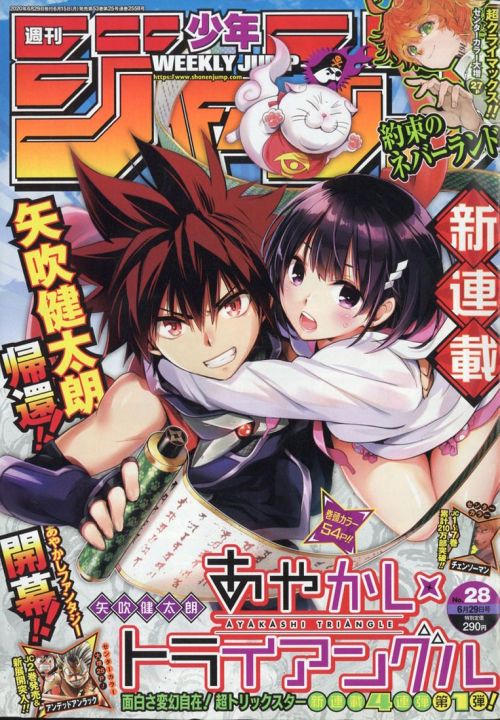 Komik Ayakashi Triangle Bahasa Indonesia - Baca Online Gratis