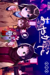 Komik Ayakashiko Preview Gambar 2
