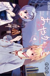 Komik Ayakashiko Preview Gambar 3