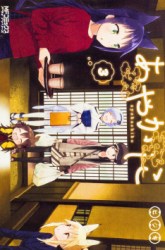 Komik Ayakashiko Preview Gambar 4