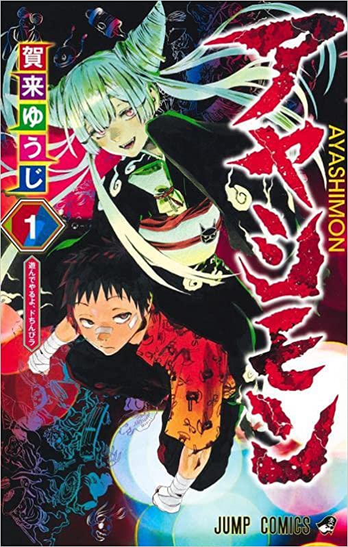 Komik Ayashimon Bahasa Indonesia - Baca Online Gratis