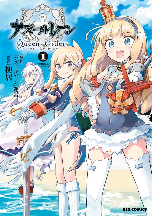 Komik Azur Lane Queen's Orders Bahasa Indonesia - Baca Online Gratis