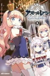 Komik Azur Lane Queen's Orders Preview Gambar 1