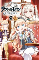 Komik Azur Lane Queen's Orders Preview Gambar 3