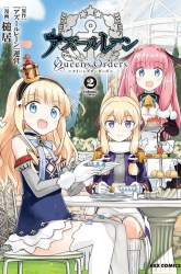 Komik Azur Lane Queen's Orders Preview Gambar 4
