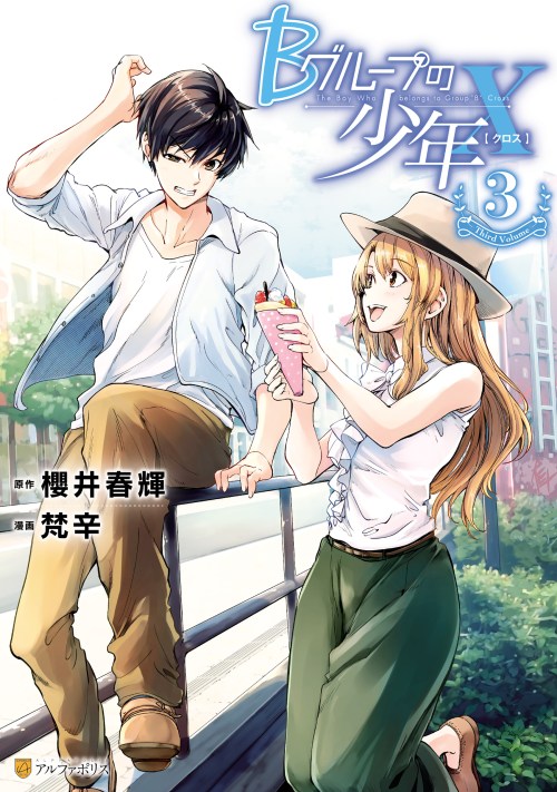 Komik B Group no Shounen X Bahasa Indonesia - Baca Online Gratis