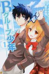 Komik B Group no Shounen X Preview Gambar 2