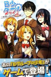 Komik B Group no Shounen X Preview Gambar 3