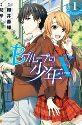 Komik B Group no Shounen X Preview Gambar 4