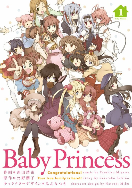 Cover Baby Princess
