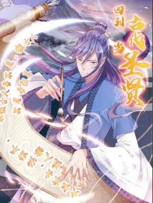 Cover Back to Ancient Times As a Sage