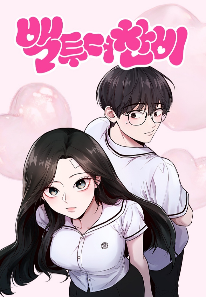 Komik Back to The Chanbi Bahasa Indonesia - Baca Online Gratis