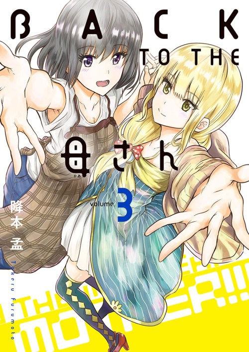 Sampul Back to the Kaasan