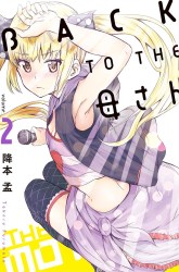Komik Back to the Kaasan Preview Gambar 1