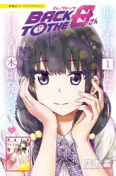 Komik Back to the Kaasan Preview Gambar 3