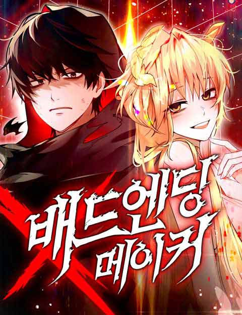 Komik Bad Ending Maker Bahasa Indonesia - Baca Online Gratis