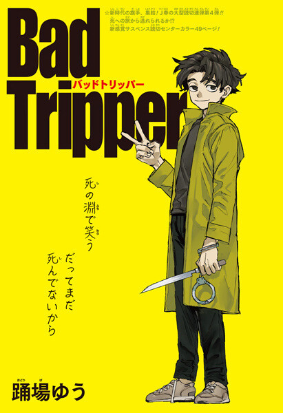 Komik Bad Tripper Bahasa Indonesia - Baca Online Gratis