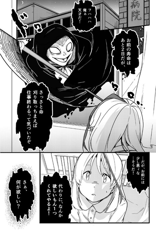 Komik Bakana Shinigami Bahasa Indonesia - Baca Online Gratis